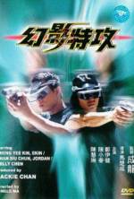 Waan ying dak gung