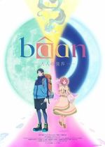 Bâan - The Boundary of Adulthood - (Short 2025)
